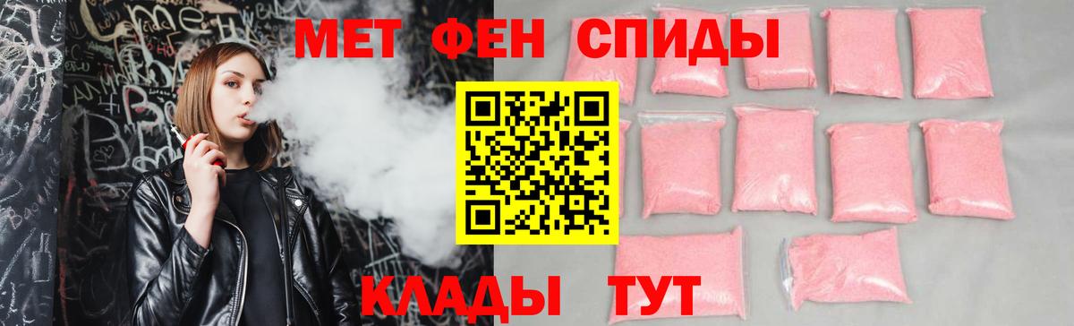 Славгород  Амфетамин Premium  АМФЕТАМИН  Вход с VPN 