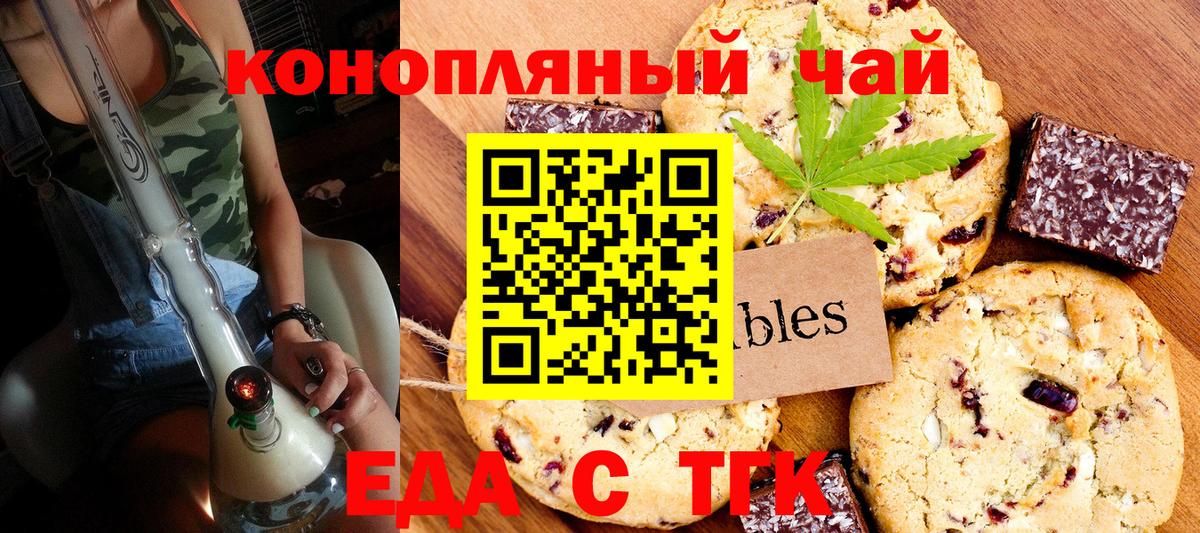 Cannafood марихуана  Вход с VPN  Славгород 