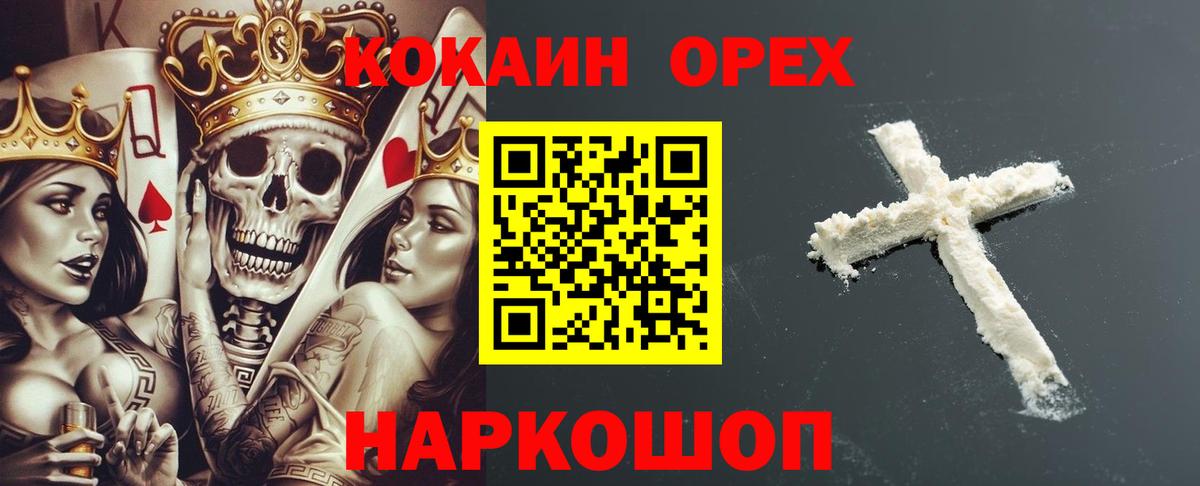 КОКАИН Columbia  Вход с VPN  Славгород  КОКАИН Fish Scale 