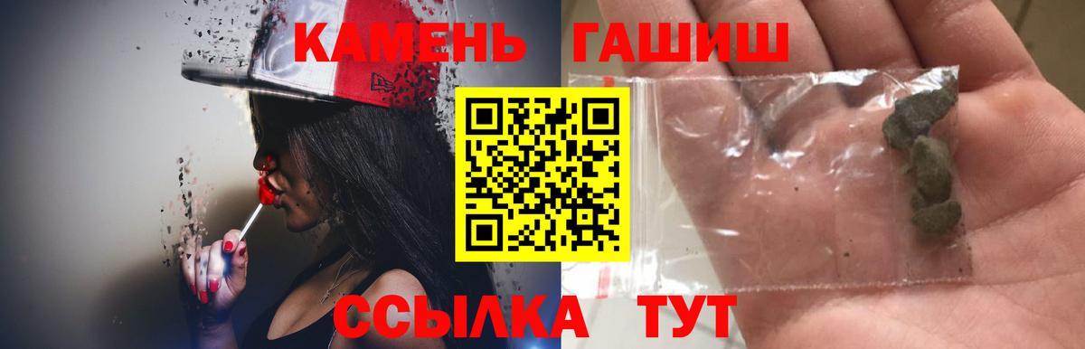 ГАШИШ Славгород