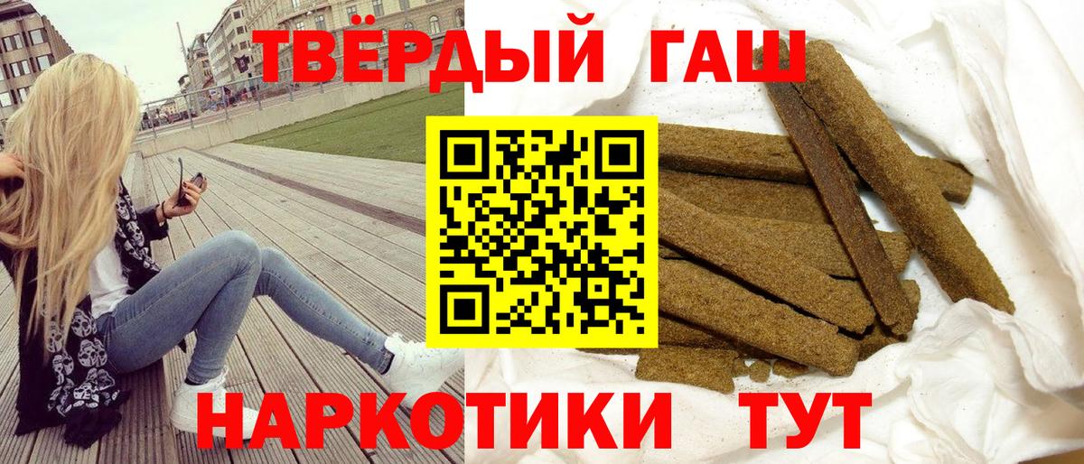 ГАШИШ hashish  Вход с VPN  Гашиш Premium  Славгород 