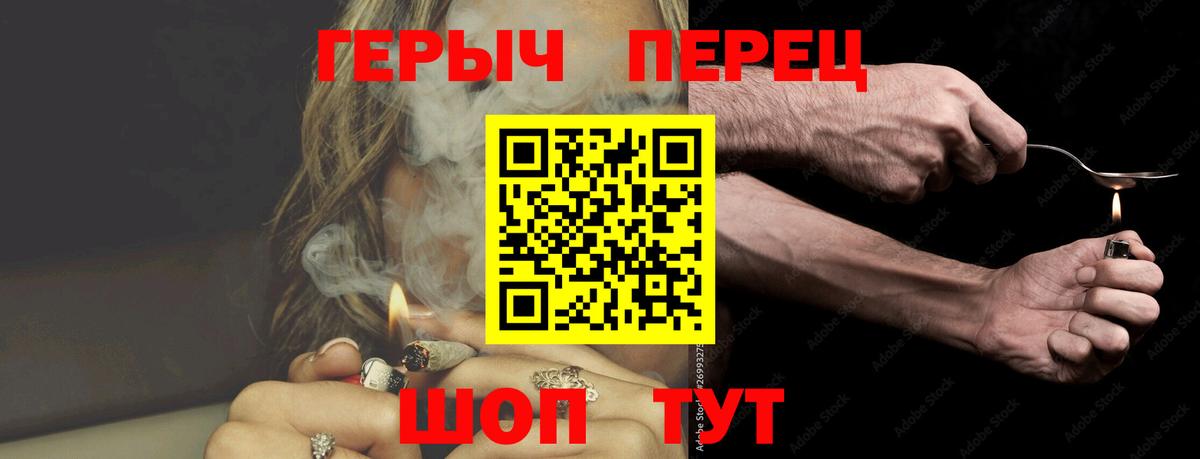 Героин VHQ Славгород