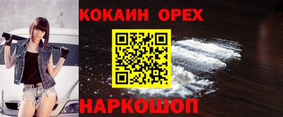 кокаин перу Краснодар