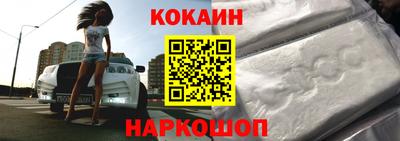 кокаин перу Краснодар