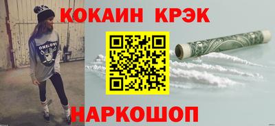 кокаин перу Краснодар