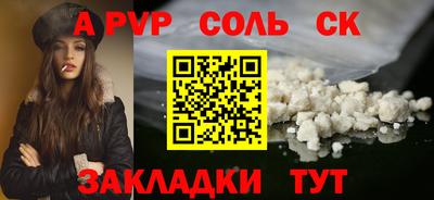 apvp Краснознаменск