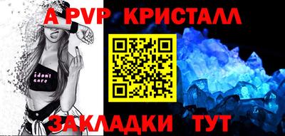 apvp Краснознаменск