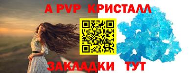 стафф Краснокаменск