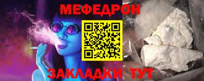 стафф Краснокаменск