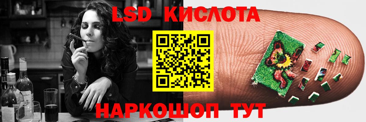 Лсд 25 экстази  ЛСД экстази кислота  Славгород  Вход с VPN  Лсд 25 экстази ecstasy 