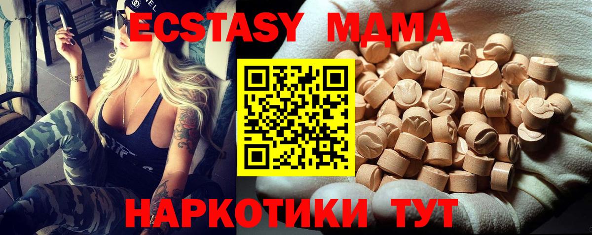 МДМА молли  МДМА  МДМА Molly  Славгород  Вход с VPN 