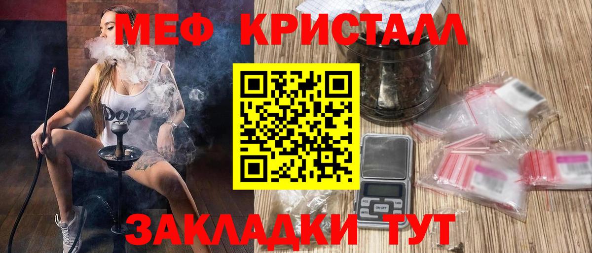 Меф мяу мяу  Мефедрон  МЯУ-МЯУ  Вход с VPN  Славгород 