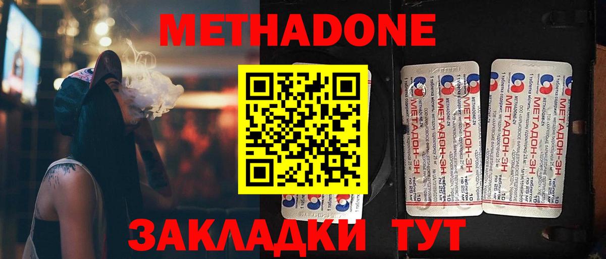 Славгород  Метадон мёд  Вход с VPN  МЕТАДОН белоснежный 