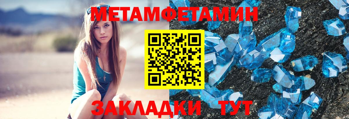 МЕТАМФЕТАМИН витя Славгород