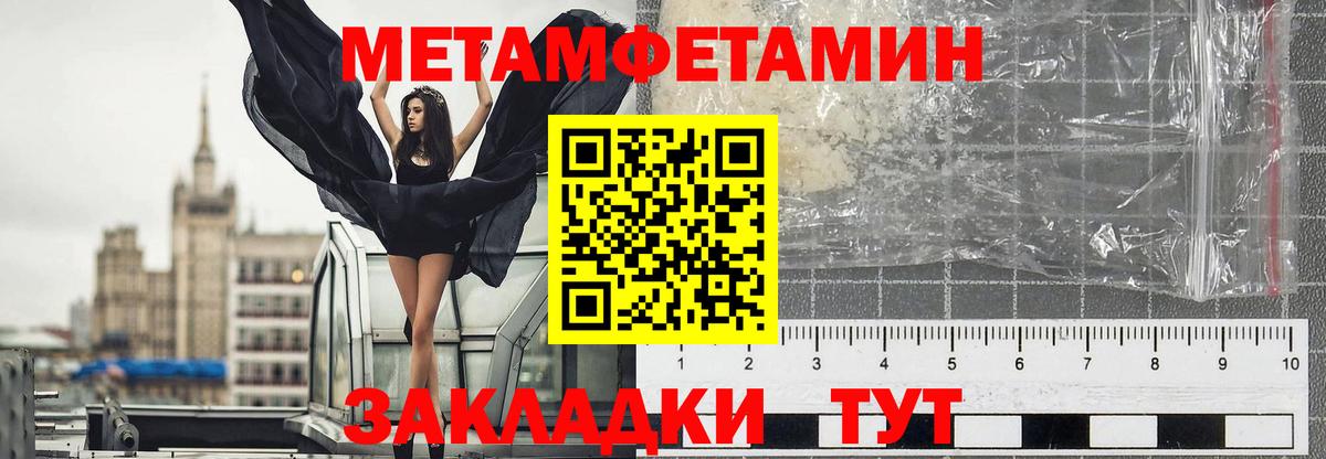 Славгород  МЕТАМФЕТАМИН Methamphetamine  Вход с VPN 
