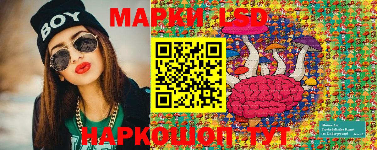 Марки 25I-NBOMe 1,8мг Славгород