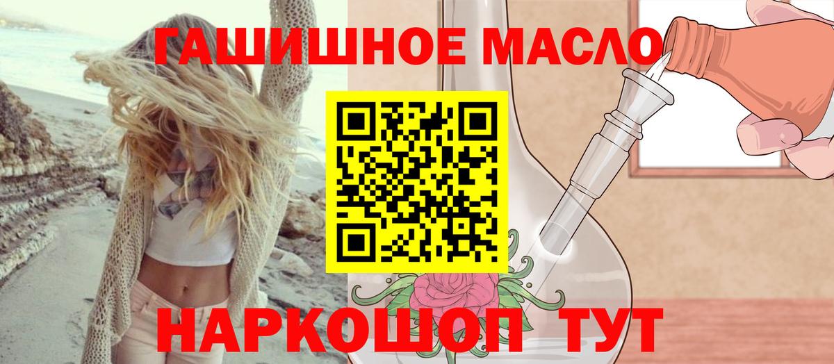 Дистиллят ТГК вейп Славгород